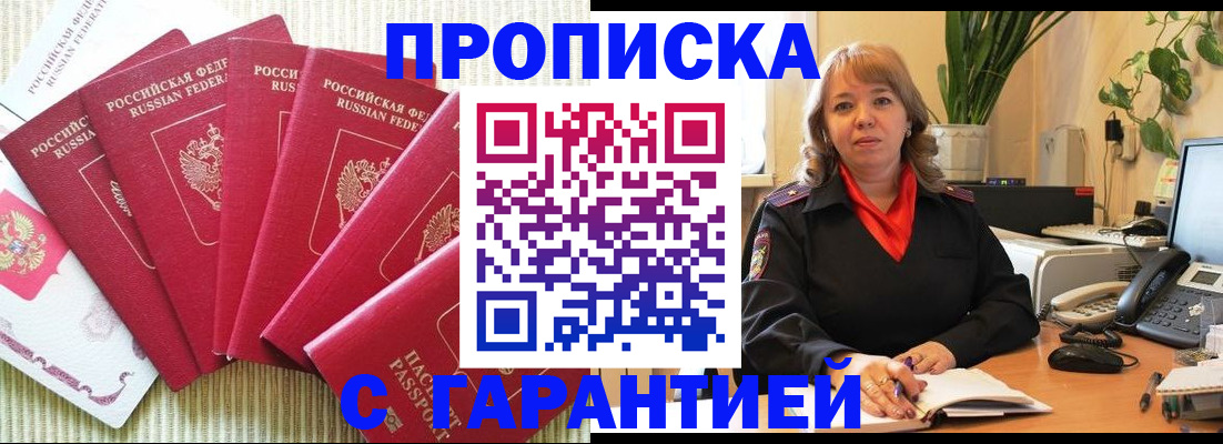 временная регистрация собственник в Дигоре