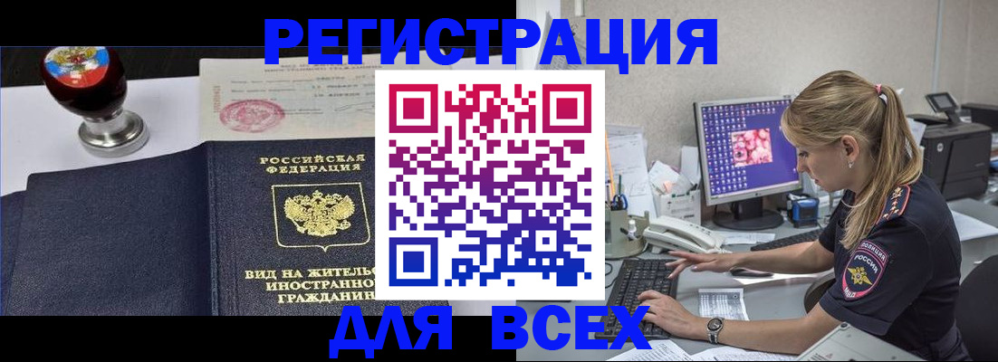временная регистрация гарантия в Дигоре