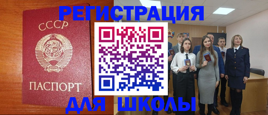прописка для работы в Дигоре