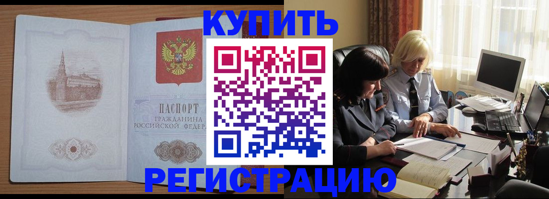 миграционный учет в Дигоре