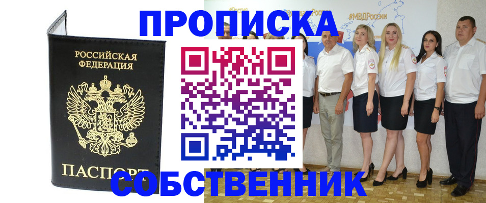 прописка в Дигоре