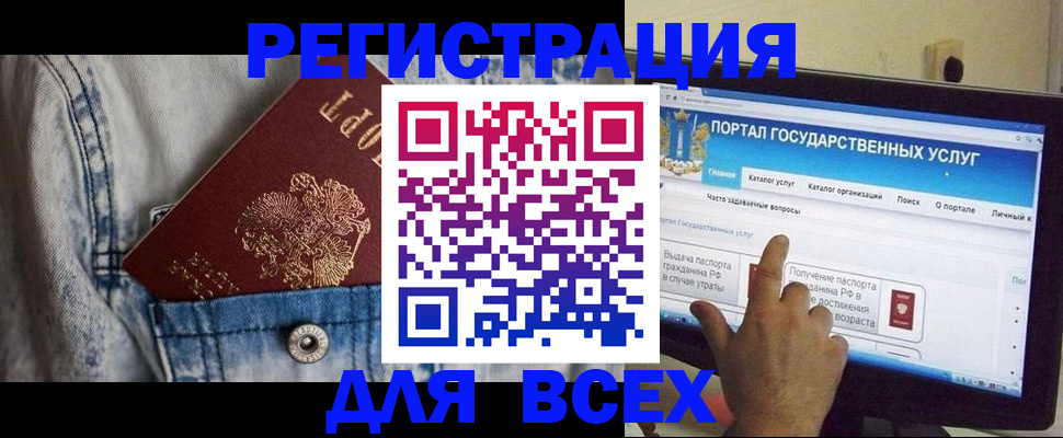 временная регистрация для всех в Дигоре