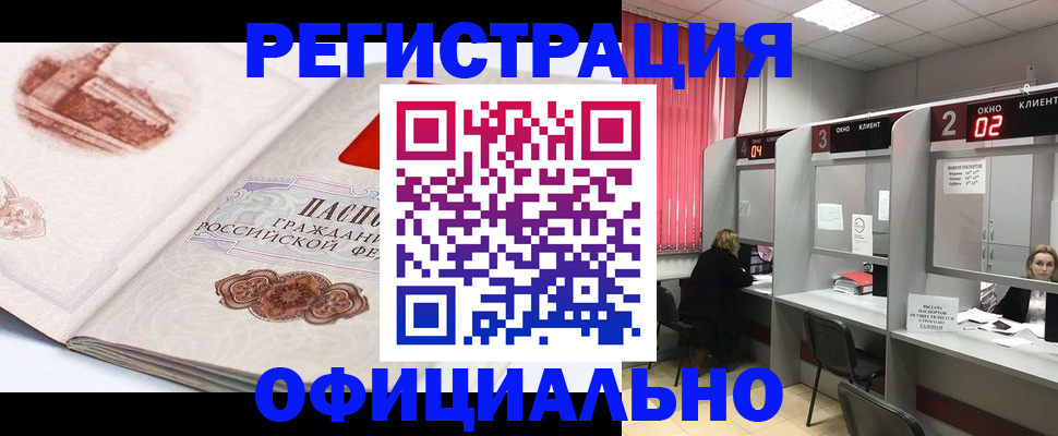 прописка регистрация в Дигоре