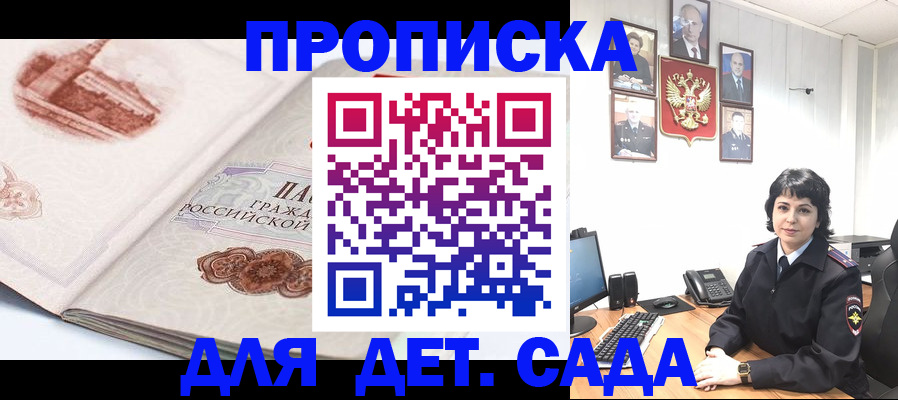 прописка для работы в Дигоре