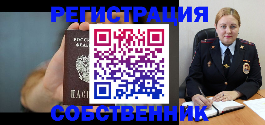 прописка паспорт в Дигоре