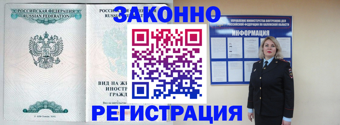 прописка регистрация в Дигоре